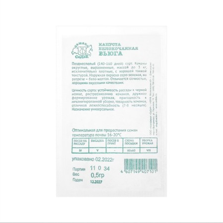 White cabbage seeds "Blizzard" F1 0.5 g-1