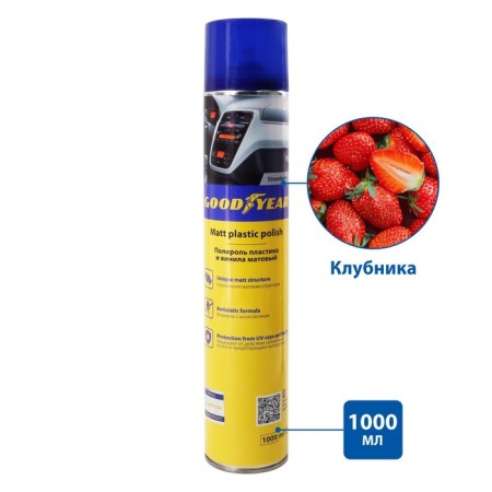 Polite Plastic Matte Hoodyear Strawberry, Aerosol, 1000 ml-2