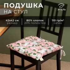 Сидушка Этель "Попугай" 42х42 см, 80% хл, 20% пэ, сатин 110 г/м2