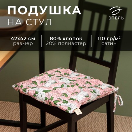 Sidushka Etel "Parrot" 42x42 cm, 80% HL, 20% PE, satin 110 g/m2