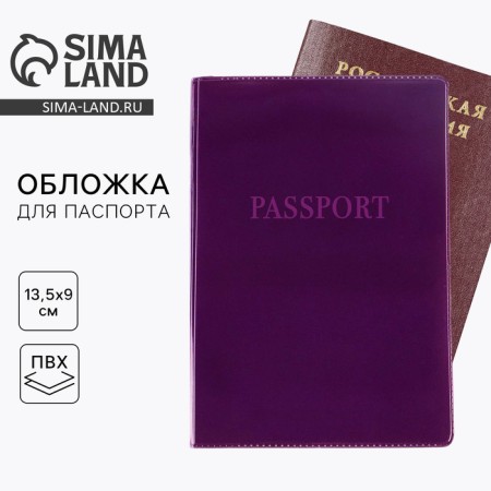 Cover for passport, PVC, purple color
