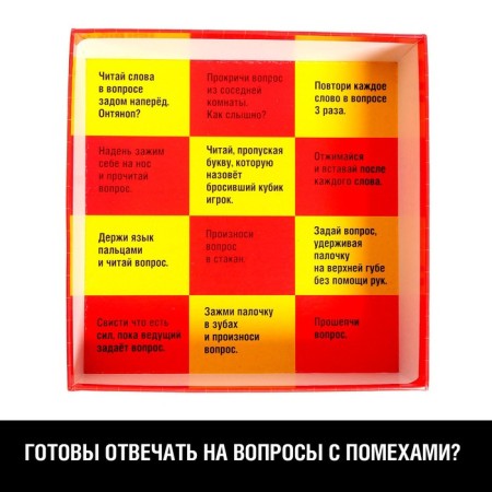 Board game "Caution: interference!", 3-6 players, 10+-8