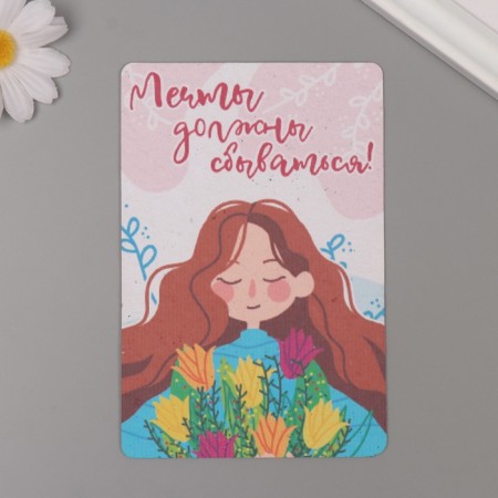 Growing postcard "Dreams should come true" 10*15 cm