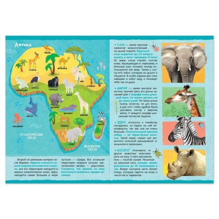 A book with the stickers "Animals of our planet", 16 p.-1