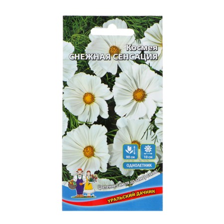 Cosmeus flowers "Snow Sensation", 0, 1 g,