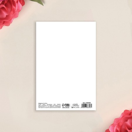 Postcard "Recognition", 12 x 18 cm-1
