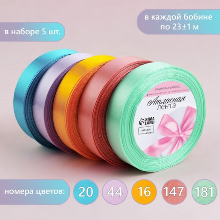 Set of satin tapes "Spring", 5 pcs, size 1 tape: 20 mm × 23 ± 1 m