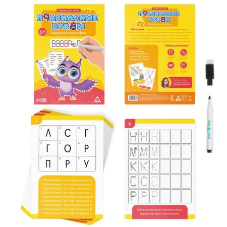 Developing set "Correct letters. Dysgraphia correction ", marker, 20 cards, 6+-1