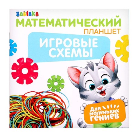 Geobord “Mathematical tablet: alphabet and numbers” with instructions according to the schemes, according to the Montessori method-9
