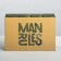 Gift folding box, packaging, Man Rules, 16 x 23 x 7.5 cm