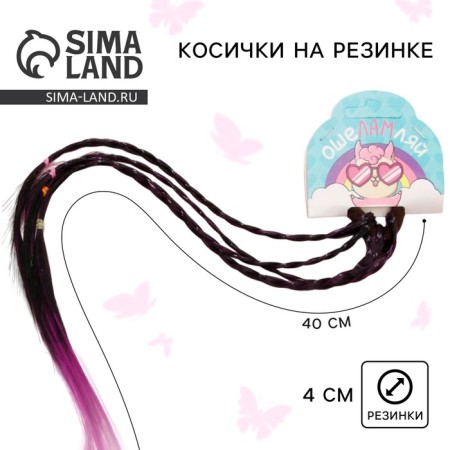 Hair elastic bands, children's, colored braids "Oblame", D = 4 cm.