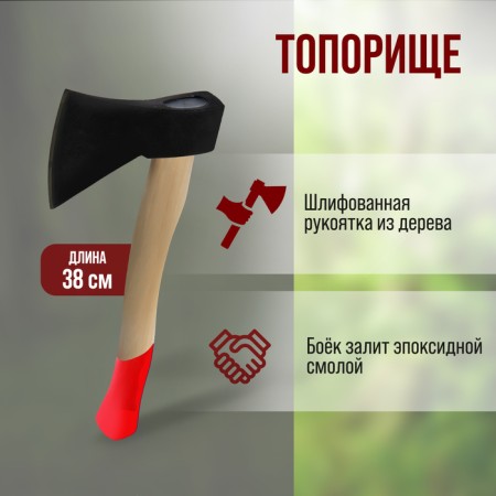 Топор ЛОМ, деревянное топорище 38 см, 800 г-2