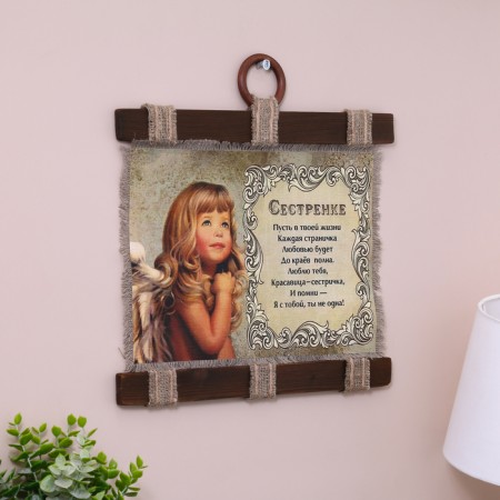 Souvenir Scroll "Sister"-1