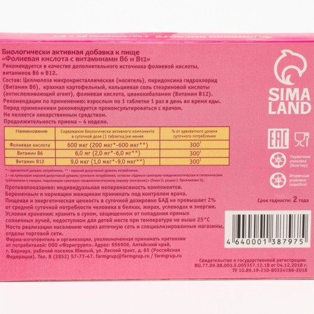 A set of vitamins Folic acid Vitamuno for adults, 50 tablets, 100 mg-3