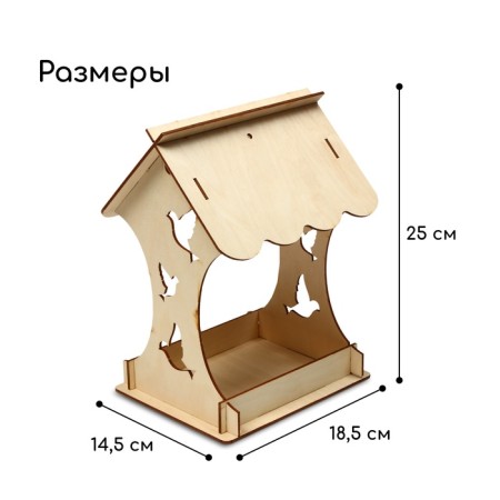 DIY wooden designer-designer with your own hands, 14.5 × 18.5 × 25 cm, Greengo-3