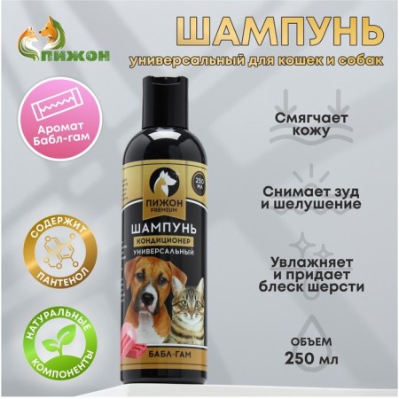 Шампунь-кондиционер "Пижон Premium" для кошек и собак, с ароматом Bubble Gum, 250 мл
