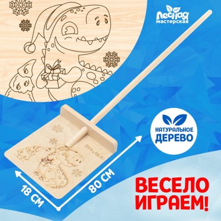 Wooden shovel “New Year! Congratulations from dinosaurus "
