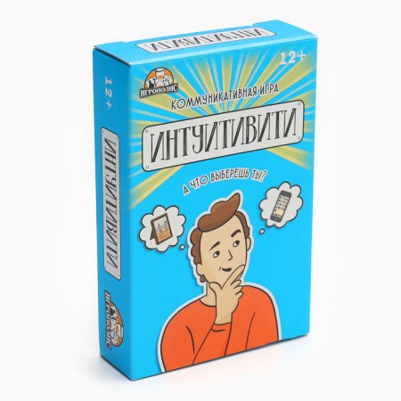 Card game for the fun company "Intuiviti", 55 cards-2