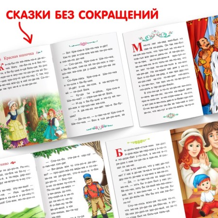 Набор книг "Читаем по слогам зарубежные сказки", 6 шт.-1