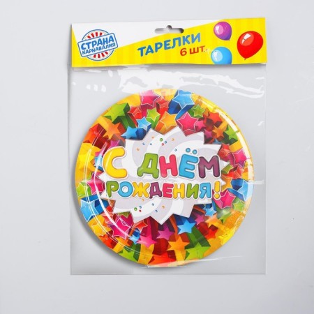 Disposable paper plate "Happy Birthday" Stars, (set 6 pcs), D-18cm-1