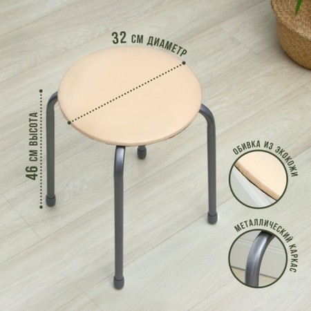 Round stool, 4 supports "Economy", chipboard, ivory color-1