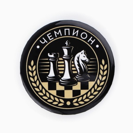 Supply icon "Chess", d = 56 mm-1