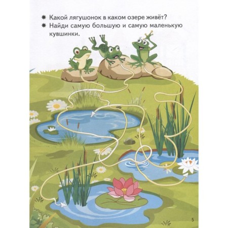 Look and find. For children 3-4 years old-2