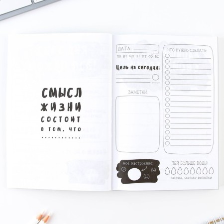 Diary of a creative person “Create, dream”, A5, 120 sheets-5