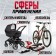 Castle Cycling Dream Bike, code, 6x650 mm