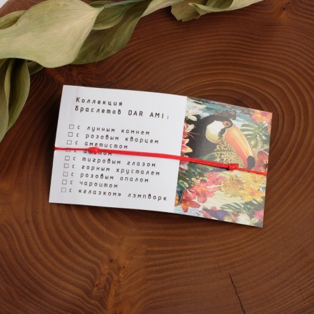 Aquamarine wishes on the red thread, the length is regulated, 11 cm-1