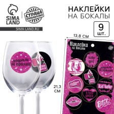 Stickers on the glasses 