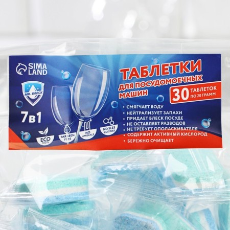 Banks for dishwashers 7 in 1, 30 pcs, Mr. SHINE-1