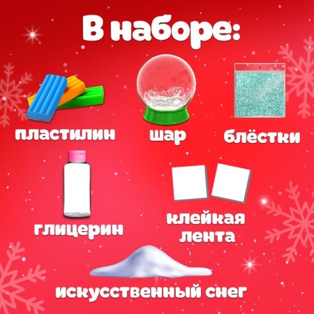Set for experiments "Snow ball. Snowman"-1