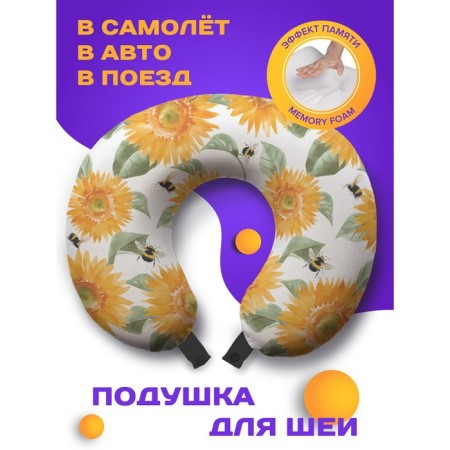 Pillow for travel "Sunflower and Bumblebee", size 30x25x10 cm