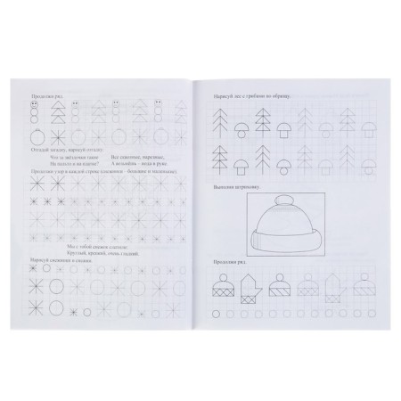 Preschool simulator. Developing prescriptions "Seasons", for children 3-4 years old-1