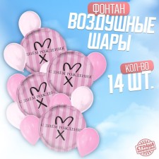 Букет из шаров «С днём рождения. Для неё», розовый, фольга, латекс, набор 14 шт.