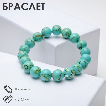 Bracelet Shar No. 10 "Biryuza Old", 5.5 cm