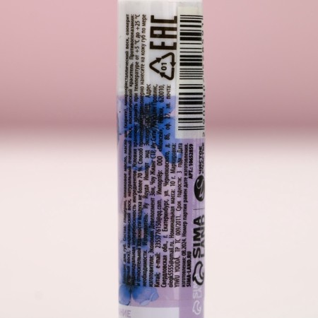 Lip balms, 10 g, aroma of berries, pure happiness-3