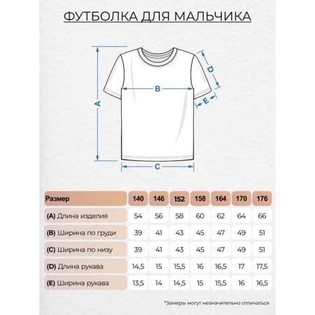 T -shirt for a boy, height 176 cm, blue color-1