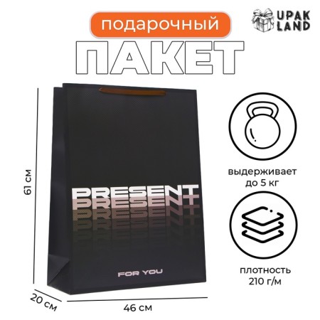 Laminated Pressent, XXL 46 x 61 x 20 cm