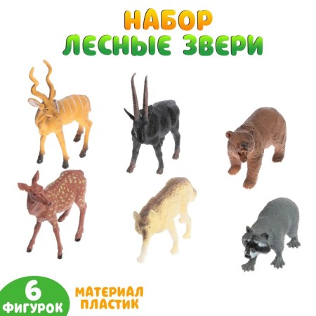 Animal set "Forest Beasts", 6 figures