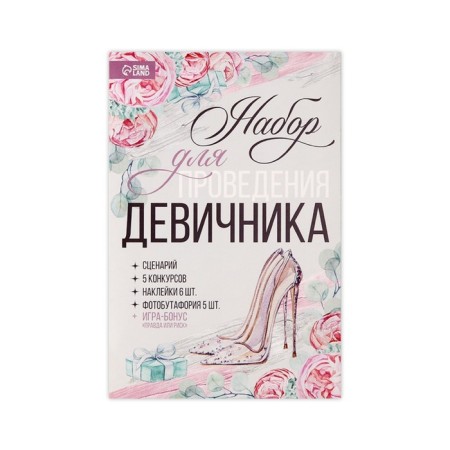 Game for the Boggehog "Truth or Risk"-16