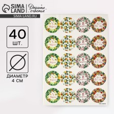 Set of stickers for gifts 