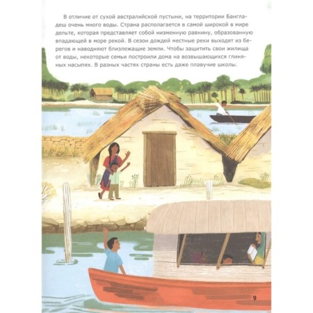 5-minute cognitive stories for family reading. Briidon A., Hughes K., McCann D.-4