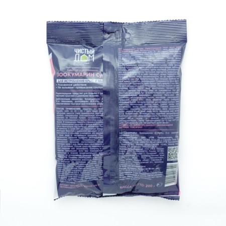 Granules from rats and mice clean house "Zookumarin Super", 200 g-1