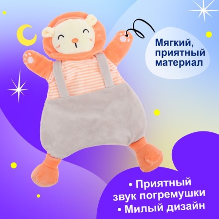 Comforter toy "Lyovushka"-3