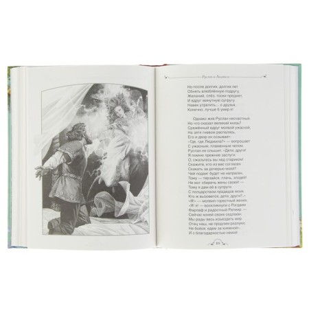All Pushkin for children. Pushkin A.S.-3