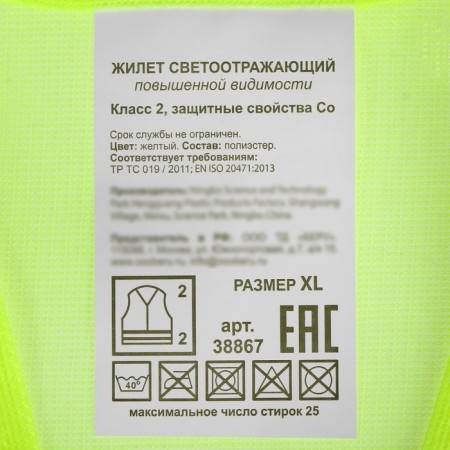 Signal vest refinery, size XL, green-2