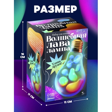 Set for experiments for children "Magic lava-lamp", with your own hands-2