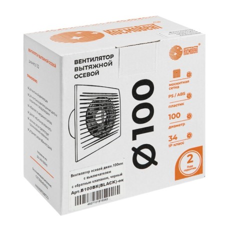 Exhaust fan "Cosmetic" B100VK-OK, D = 100 mm, 10 W, 40 dB, 105 m³/h, off, arr. Clp-5